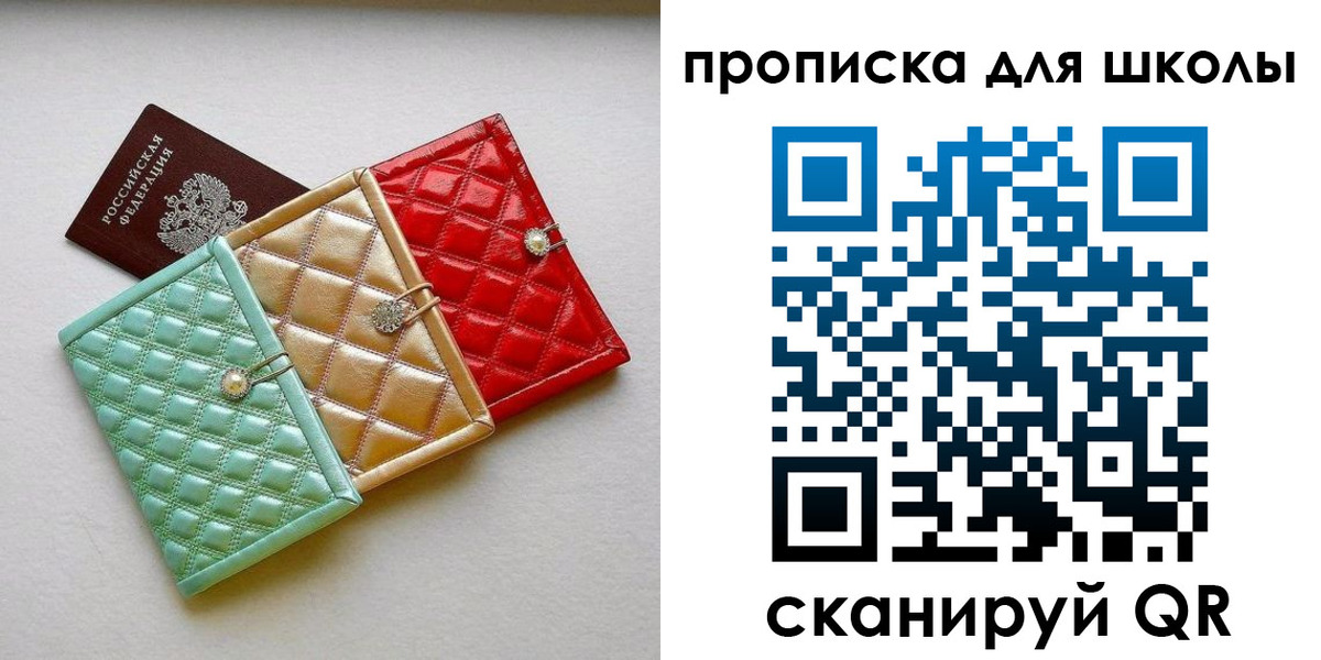 прописка для кредита в Лисках