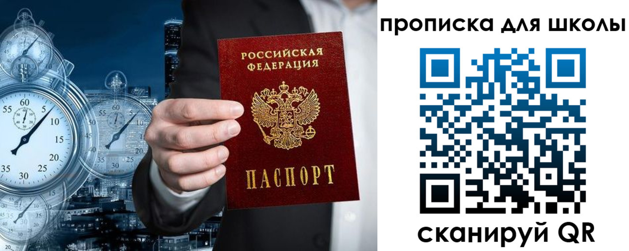 временная регистрация законно в Лисках