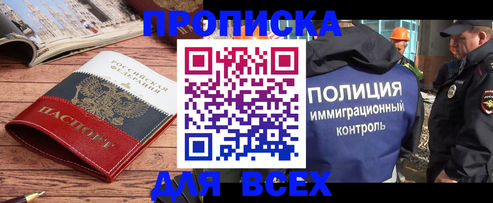 миграционный учет в Лисках