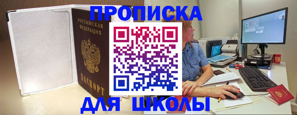 прописка для кредита в Лисках