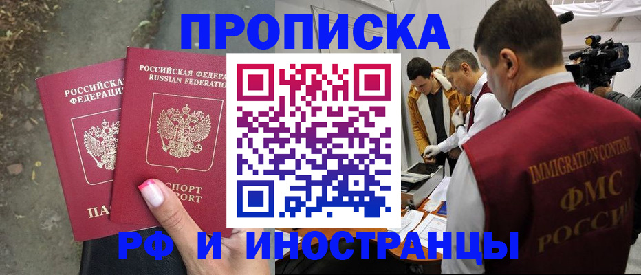 найти адрес прописки в Лисках