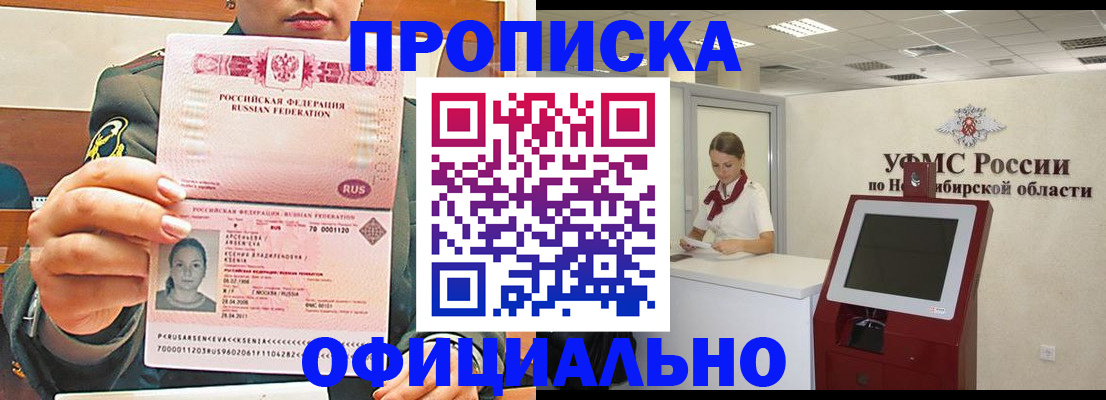 найти адрес прописки в Лисках